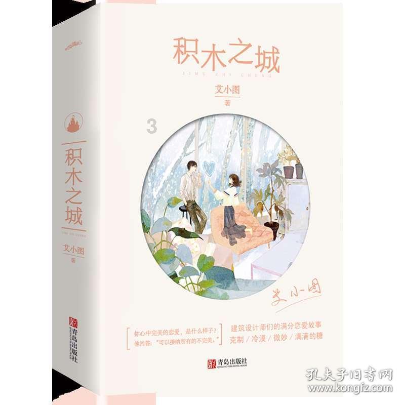 雨血前传：蜃楼