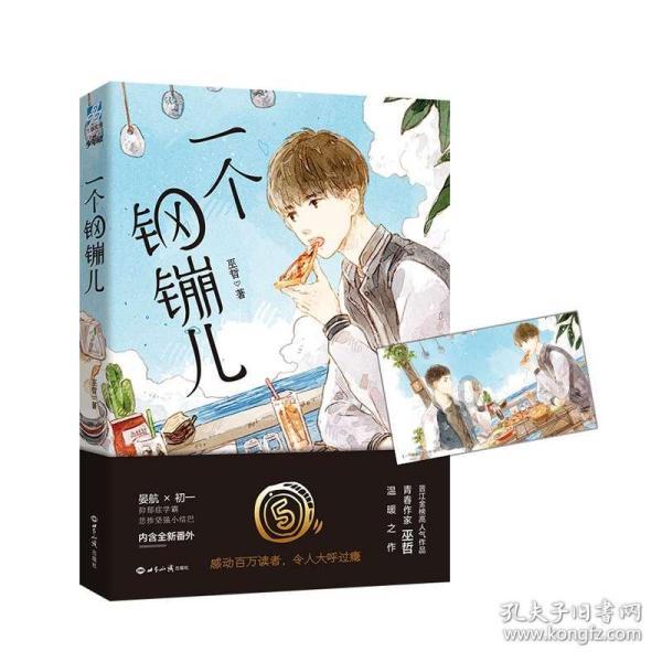 如何制作一个车载音乐u盘?游戏画面