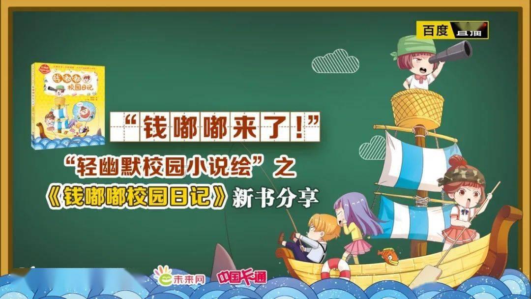 吃星星的恐龙男孩