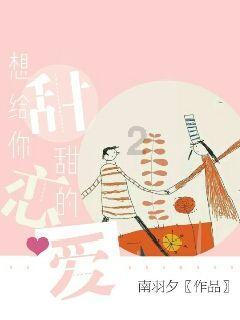 逃离危险禁地